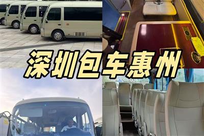 租中巴丰田考斯特和宇通 那种更舒服？