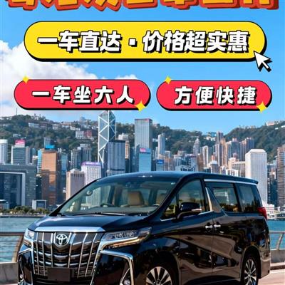 深圳市区直达香港市区、机场