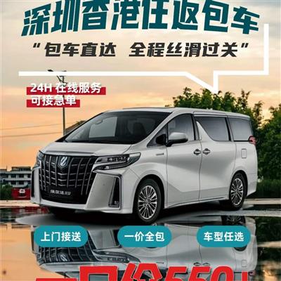 深圳直达澳门市区 机场服务